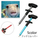 送料無料 フックリムーバー 釣り針リムーバー 針外し フック外し T字型 グリップ 魚釣り 釣り道具 フィッシング 取り外し フックリリーサー コンパクト 携帯 持ち運び