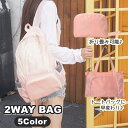 送料無料 リュックサック トートバッグ 2WAY 2Wayバッグ 折りたたみ式 男女兼用 女性 レディース 男性 メンズ バックパック デイパック 軽量 大容量...