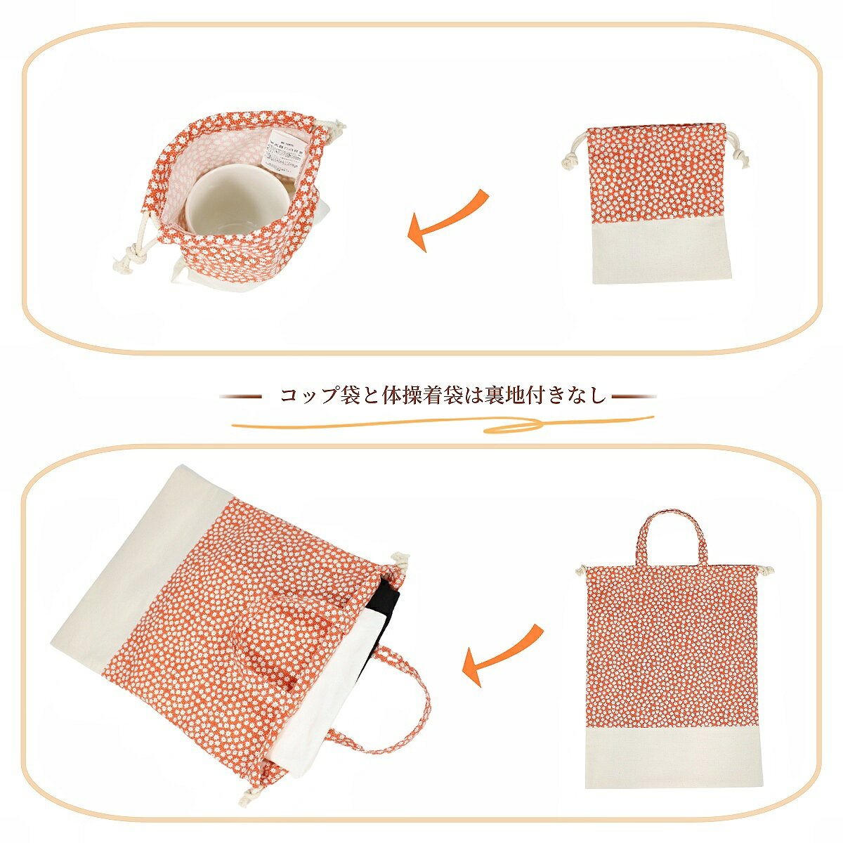 送料無料 入園バッグセット 4点セット 小花柄 女の子 通園バッグ 入園式 バッグ お...