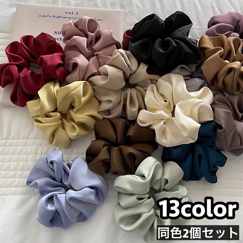 送料無料 シュシュ 2個セット ヘアゴム 髪ゴム レディース 女性 ヘアアクセサリー 光沢 サテン調 無地 シンプル 単色 まとめ髪 髪飾り ヘアアレンジ ポニ...