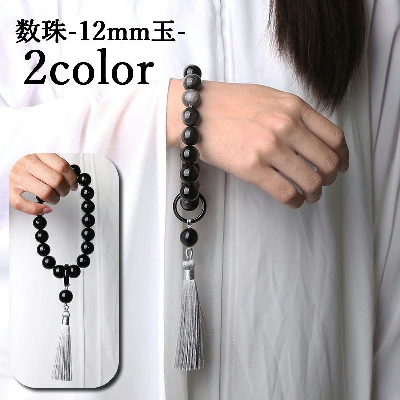 送料無料 数珠 ガラス玉 12mm玉 メンズ レディース 紳士 婦人 男女兼用 房 ふさ 球 フリンジ ツヤ 冠婚葬祭 仏具 念珠 葬儀 通夜 お墓参り シンプ...