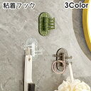 送料無料 粘着フック ウォールフック 4連 壁掛け 吊り下げ 収納 整理整頓 クリア 透明 穴あけ不要 工具不要 貼り付け 浴室 洗面台 洗面所 キッチン 玄関...