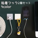 送料無料 粘着フック 2個セット ケーブルクリップ 壁付け 折りたたみ式 多用途 粘着テープ 収納 配線 整理整頓 日用品雑貨 ケーブルホルダー コードホルダー