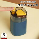 送料無料 爪楊枝入れ つまようじ入れ ワンプッシュ式 フタ付き 楊枝ケース ピックケース 卓上 おしゃれ かわいい シンプル ダイニング キッチン ピンク ブル...