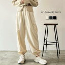 送料無料 ナイロンカーゴパンツ レディース ボトムス ロングパンツ 長ズボン ゆったりシルエット カジュアル 裾ゴム 着回し メンズライク ボーイッシュ マニッ...
