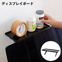 送料無料 ディスプレイボード モニター上 拡張ラック シェルフ 棚 小物置き PC デスクトップ パソコン 液晶 テレビ 上部 収納台 シンプル 簡単設置 便利...