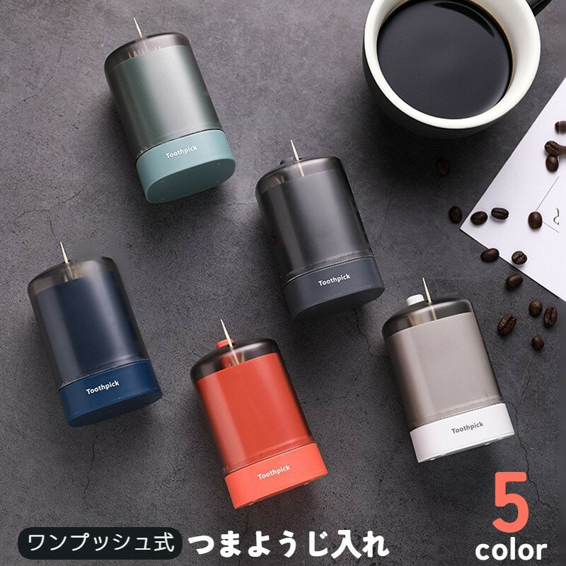 つまようじ容器　TW46