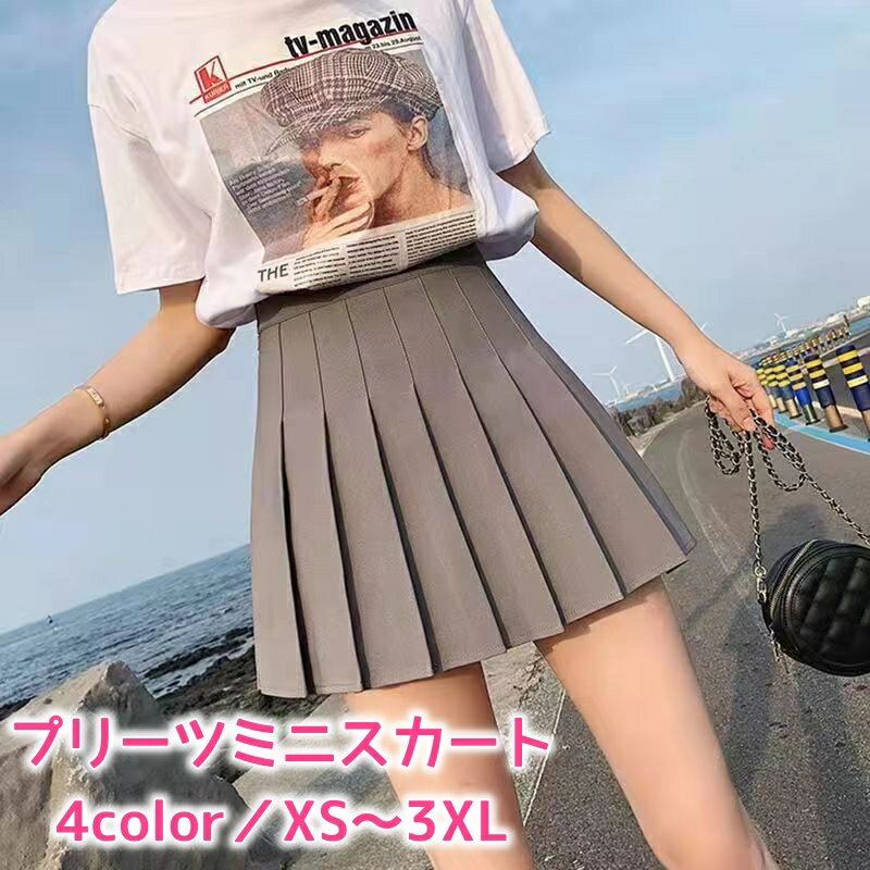 Rakuten - 送料無料 ミニスカート レディース プリーツスカート Aライン ハイウエスト 学生 スクール 制服風 可愛い シンプル おしゃれ