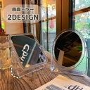 送料無料 卓上ミラー ミラー 鏡 卓上 両面 クリア クリアフレーム 透明 シンプル 丸 四角 ラウンド スクエア かわいい おしゃれ スタンドミラー 両面ミラ...