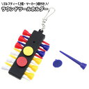 送料無料 ゴルフティー ゴルフティーホルダー ティー マーカー ゴルフ用品 ラウンド小物 クリップ付き ラウンドツールホルダー 携帯 ポータブル コンパクト 持...