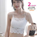 送料無料 カップ付きキャミソール ショート丈 レディース キャミソール インナー レース セクシー おしゃれ かわいい 可愛い 夏 リゾート 海 白 黒