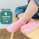送料無料 靴下 6足セット ショートソックス キッズ ベビー 子供用 女の子 男の子 くつ下 滑り止め付き カラフル シンプル ショート丈 カジュアル 赤ちゃん...