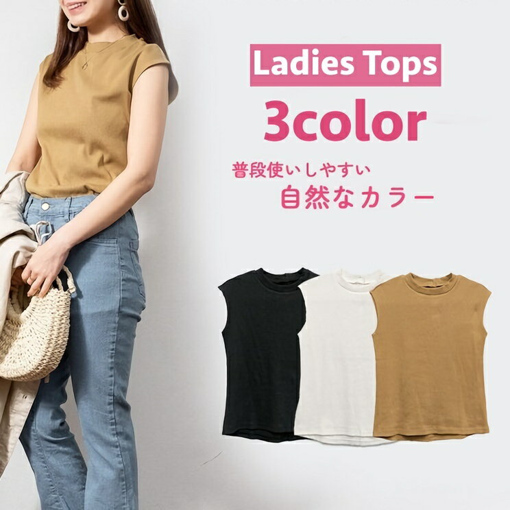 送料無料 カットソー ノースリーブ リブ レディース 女性 トップス クルーネック 袖なし バックボタン シンプル 無地 着回し 合わせやすい 婦人服