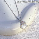 送料無料 ネックレス ペンダント レディース 女性 婦人 大人 首飾り アクセサリー チェーン 貝殻風 ヒトデ風 シルバーカラー おしゃれ かわいい 可愛い プ...