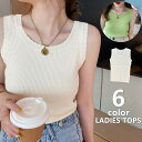 送料無料 タンクトップ キャミソール レディース 女性 婦人服 トップス インナー リブ生地 ラウンドネック 袖なし ノースリーブ 着回し 単色 シンプル ヘビロテ 定番 かわいい カジュアル おしゃれ お出かけ 通勤 運動 白 黒 ベージュ 緑 黄 青(4)