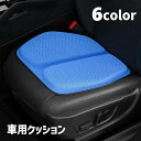 送料無料 クッション 座布団 車用 カー用品 カークッション ゲル クール PUレザー 涼しい 椅子 オフィス チェア 衝撃吸収 自動車 シート