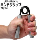送料無料 ハンドグリップ ハンドグリッパー 滑り止め 50lb 100...(4)