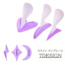送料無料 Vライン テンプレート ビキニライン vio シェービング デザイン アレンジ ハート 月 ライン 剃毛 ボディケア デリケートゾーン かわいい レディース 女性