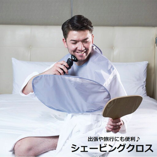 送料無料 シェービングクロス シェービングエプロン メンズ 髭剃り ひげ剃り 前髪カット 便利 簡単 片付け簡単 シンプル 無地 グレー 送料無料 シェービングクロス シェービングエプロン メンズ 髭剃り ひげ剃り 前髪カット 便利 簡単 片付け簡単 シンプル 無地 グレー
