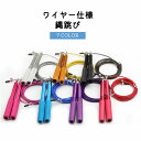 送料無料 縄跳び とび縄 トレーニング用 大人用 なわとび 跳び縄 ジ...(4)