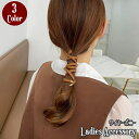 送料無料 ワイヤーポニー ヘアワイヤー アレンジワイヤー レディース 女性 ヘアアクセサリー レザー調 髪飾り 髪留め まとめ髪 ヘアアレンジ 紐 シンプル 可...