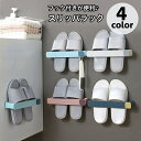 送料無料 スリッパラック 壁掛け フック付き 省スペース 玄関収納 洗面所 お風呂 トイレ 防水 スリム 浮かせる サンダル ベランダ前 簡単設置 隙間利用 整理整頓 生活雑貨