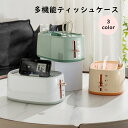 送料無料 ティッシュケース ティッシュカバー リモコンホルダー スマホホルダー 小物入れ 日用品 生活雑貨 インテリア雑貨 バネ付き シンプル かわいい おしゃれ 収納 リビング ダイニング 寝室 小物 卓上 多機能