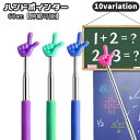 送料無料 指示棒 伸縮式 ハンドポインター 指差し棒 ロング 学校 教師 授業 講座 黒板 ホワイトボード オフィス 会議 小学校 中学校 持ち運び 事務用品