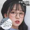 送料無料 伊達メガネ 伊達めがね 眼鏡 度なし クリアレンズ フルリム 男女兼用 レディース メンズ シンプル おしゃれ おでかけ 普段使い オフィス ファッシ...