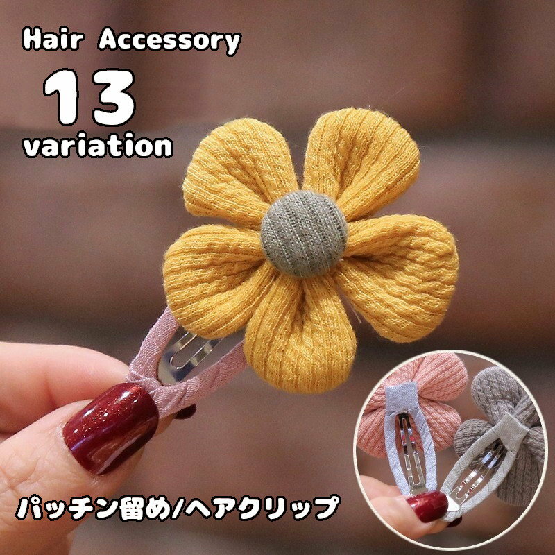 送料無料 ヘアピン ぱっちんピン パッチン留め ヘアクリップ スリーピン フラワー キッズ 女の子 子供..