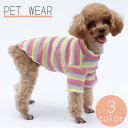 送料無料 ペットウェア ドッグウェア Tシャツ カットソー ペット用 犬服 ハイネック メロウフリル リブ ボーダー 縞々 シマシマ 半袖 イヌ いぬ かわいい 秋 冬