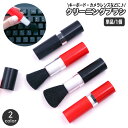 送料無料 クリーニングブラシ 口紅型 携帯 繰り出し式 キーボード カメラ クリーナー 埃取り 掃除 汚れ ほこり ホコリ 小型 コンパクト 携帯 持ち運び お...