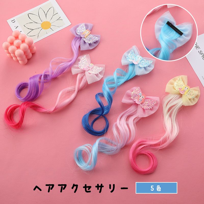 キッズ用エクステ風ヘアアクセサリーです。 きらきらリボンとグラデーションカラーがポイント♪ 【サイズについて】 画像をご参照ください。 【カラーについて】 生産ロットにより柄の出方や色の濃淡が異なる場合がございます。 お使いのモニターや撮影時の光の加減などにより 画像と実際の商品のカラーが異なる場合もございます。 予告なしにカラーやデザインなどの変更がある場合もございます。