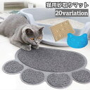 送料無料 砂取りマット 猫 トイレマット 猫用 猫砂キャッチャー 犬 猫砂マット トイレマット 猫砂飛散防止 猫砂取りマット 猫トイレ用品 ペット 二重構造 滑り止めマット 清潔簡単 猫のトイレ用品 飛び散り防止マット 底部防水 室内をキレイに保持 楽天海外通販