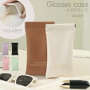 送料無料 眼鏡ケース メガネケース メガネ入れ 眼鏡ポーチ ソフトケース バネ口式 レザー調 合皮 シンプル 持ち運び 携帯用 単色 無地 おしゃれ 小物入れ 持ち運び お化粧ポーチ メイクポーチ ワンタッチ 男女兼用 ユニセックス