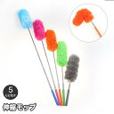 送料無料 モップ 伸縮式 伸びる ロング ハンディ 掃除用具 お掃除モップ ホコリ取り ほこり 埃 清掃 長さ調節 曲がる 角度調整 ふわふわ 隙間 柄付き お...