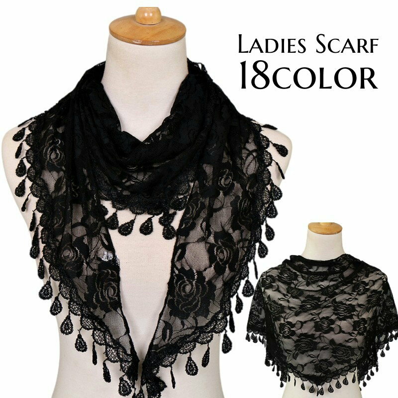 送料無料 スカーフ 総レース ショール 三角形 レディース 婦人用 女性用 羽織り フリンジ 花柄レース バラ柄 おしゃれ 上品 エレガント かわいい ファッション小物 通勤 普段使い パーティー イベント