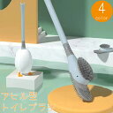 送料無料 トイレブラシ 掃除ブラシ 収納ケース付き 2way あひる シリコン トイレ用品 壁掛け 床置き 清掃 柄 蓋付き 一体型 インテリア かわいい おし...