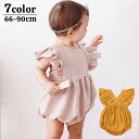 送料無料 ロンパース ベビー 赤ちゃん 子供用 つなぎ ボディスーツ 肩フリル ふんわり 袖なし ノースリーブ 股下ボタン 無地 単色 ナチュラル おしゃれ か...