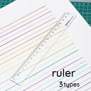 送料無料 直線定規 ものさし 小学生文具 文房具 仕事 勉強 15cm 18cm 20cm シンプル 透明 クリア プラスチック 軽量 定番 プレゼント 贈り物...