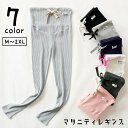 送料無料 マタニティレギンス レディース 女性 マタニティウェア 妊婦服 レギンス スパッツ 産前 リブ生地 伸縮性 ストレッチ 無地 単色 ウエスト紐 インナ...