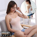 送料無料 キャミソール レディース 女性 トップス インナー 下着 キャミ 無地 シンプル クロス 薄手 定番 可愛い おしゃれ ホワイト ブラック