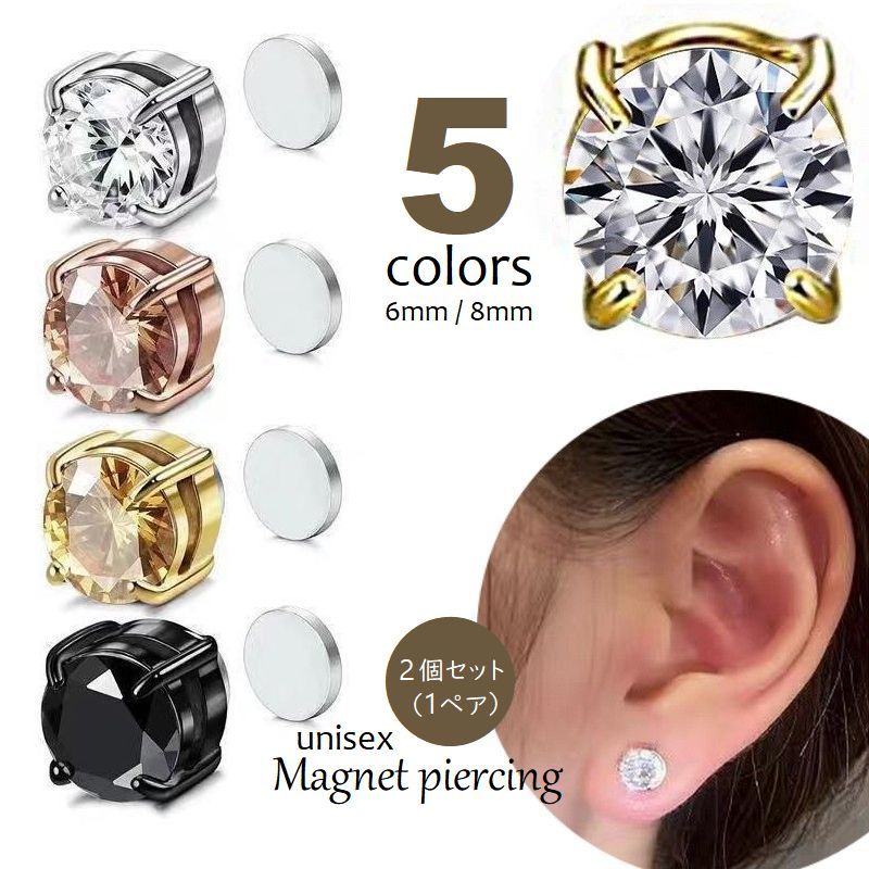 送料無料 マグネットピアス 1ペア 磁石式イヤリング 6mm 8mm ノンホールピアス レディース メンズ アクセサリー 耳飾り 一対 両耳 小ぶり シンプル ベーシック ユニセックス 男女兼用 サークル 丸型