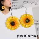 送料無料 フックピアス ヒマワリ 向日葵 大ぶり 大きめ 大きい レディース アクセサリー おしゃれ 可愛い かわいい ガーリー 女性用 婦人用 ジュエリー 記...