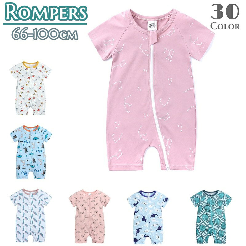 送料無料 ロンパース ベビー 赤ちゃん 新生児 乳幼児 子供 子ども キッズ 女の子 男の子 女子  ...