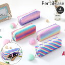 送料無料 ペンケース 筆箱 筆入れ ファスナー グラデーション ボーダー おしゃれ かわいい スクエア 四角 ペン入れ カラフル ガーリー キュート 学生 高校...