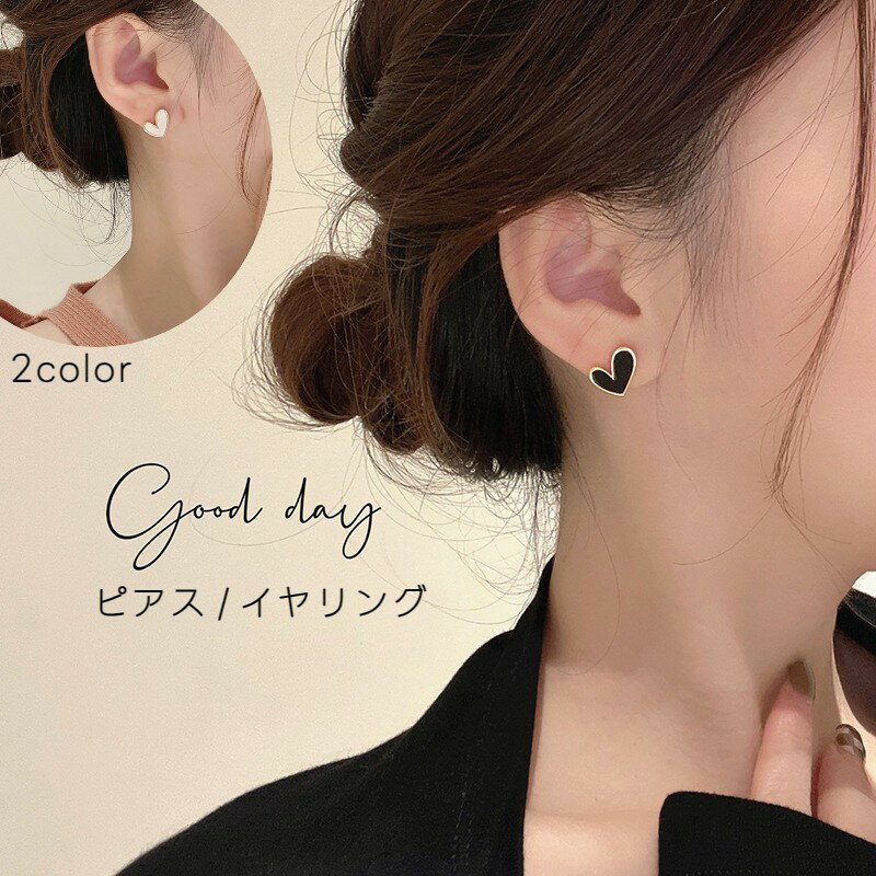 送料無料 ピアス スタッドピアス イヤリング レディース 女性 アクセサリー ハート ハート型 シンプル かわいい キュート お呼ばれ 普段使い オフィス 結婚式 記念日 プレゼント ギフト 贈り物