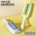 送料無料 ペット用抜け毛取り器 ペット用品 犬 猫 イヌ ネコ 耳付き 便利 掃除 楽ちん かわいい クリーナー 抜け毛 お手入れ簡単 水洗い ソファー ベッド 洋服