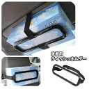 送料無料 車載用ティッシュホルダー 車用 ゴムベルト ヘッドレスト 後部座席 サンバイザー ゴムバンド ボックスティッシュ 面ファスナー 簡単取り付け 便利 カ...