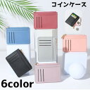 送料無料 コインケース 小銭入れ カードケース レディース メンズ 女性 男性 単色 シンプル カード 収納 薄型 持ち歩き かわいい シンプル